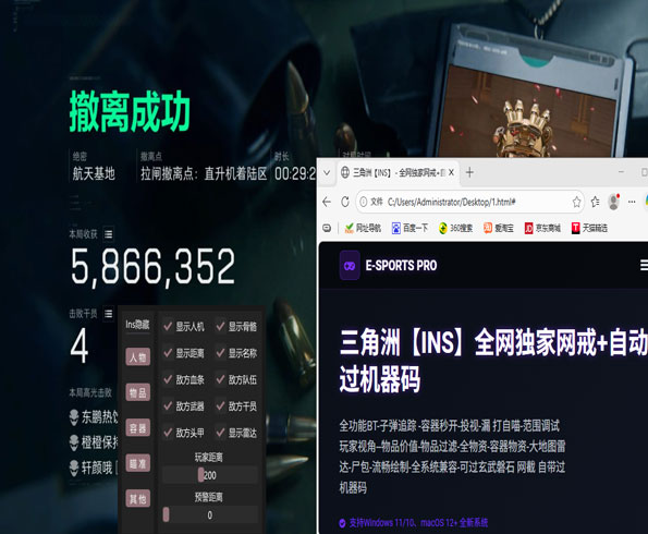 三角洲pc公益辅助透视自瞄效果